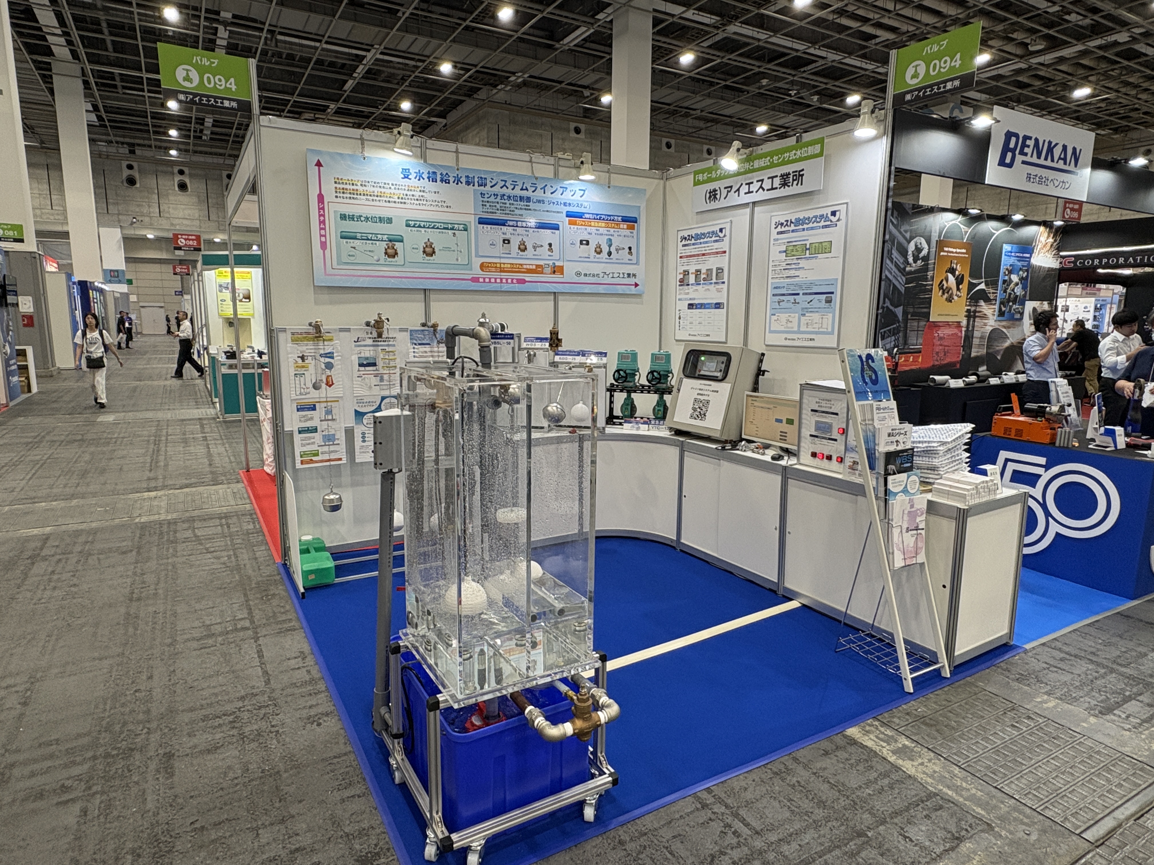 【ご来場御礼】　第22回管工機材・設備総合展 OSAKA 2025