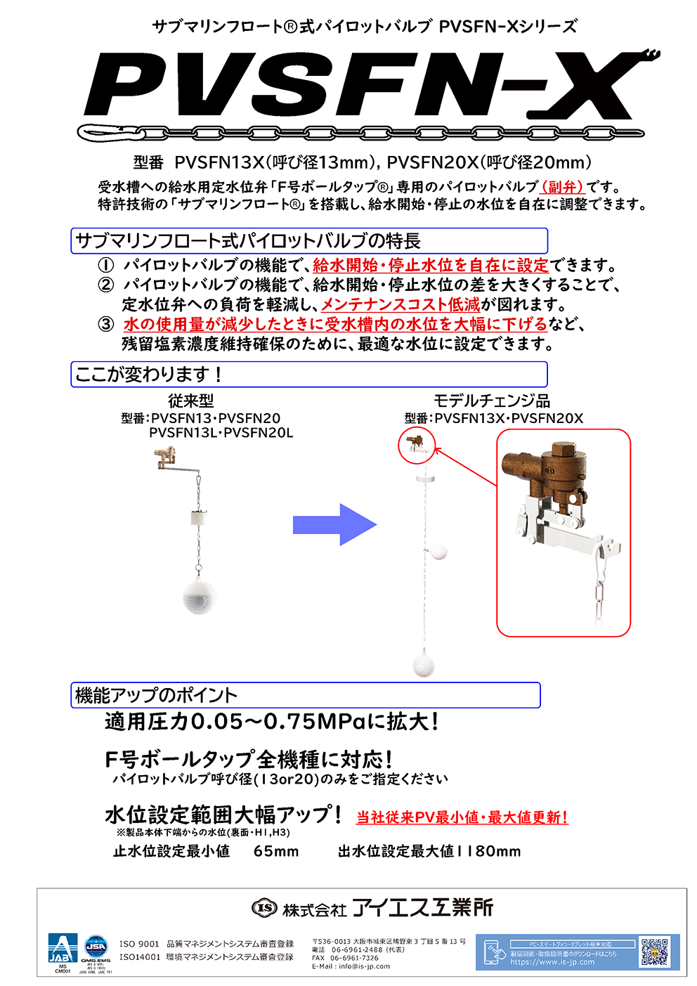 カタログダウンロード