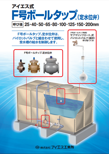 兼工業 定水位弁・ボールタップ DS1定水位弁 ストレート型 FWD-SR付 25 - 3