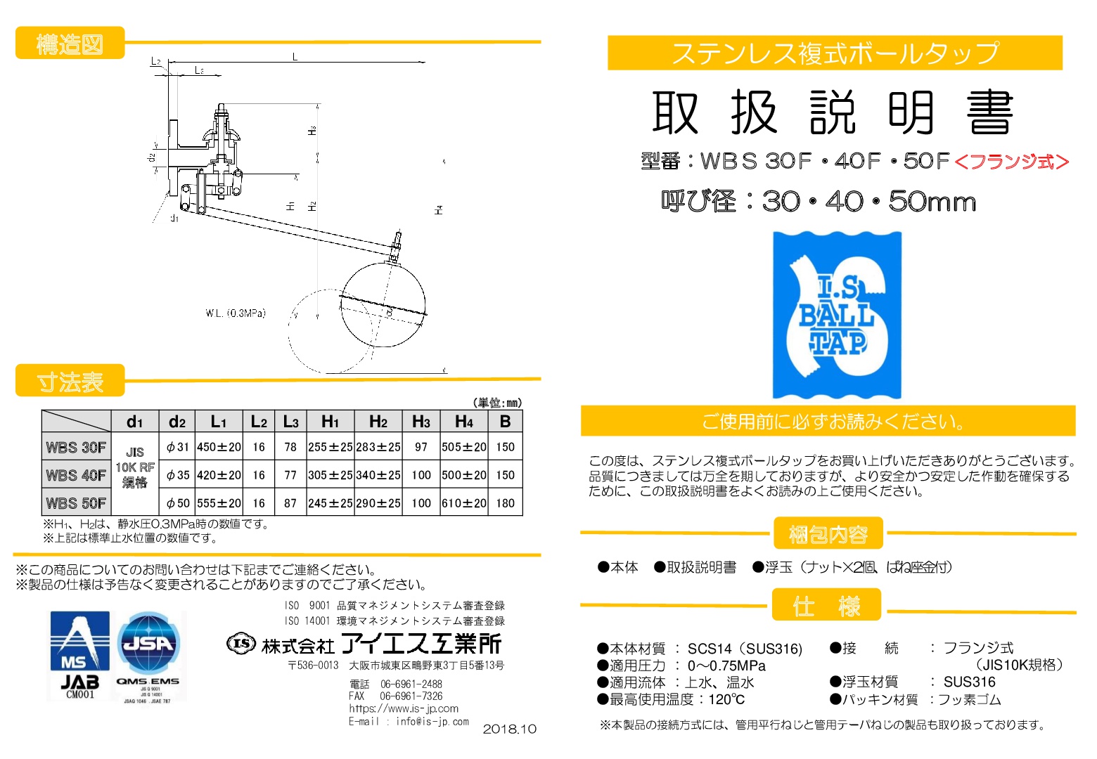 非常に高い品質 SANEI 複式ステンレスボールタップ V42540 1445022 送料別途見積り 法人 事業所限定 掲外取寄 