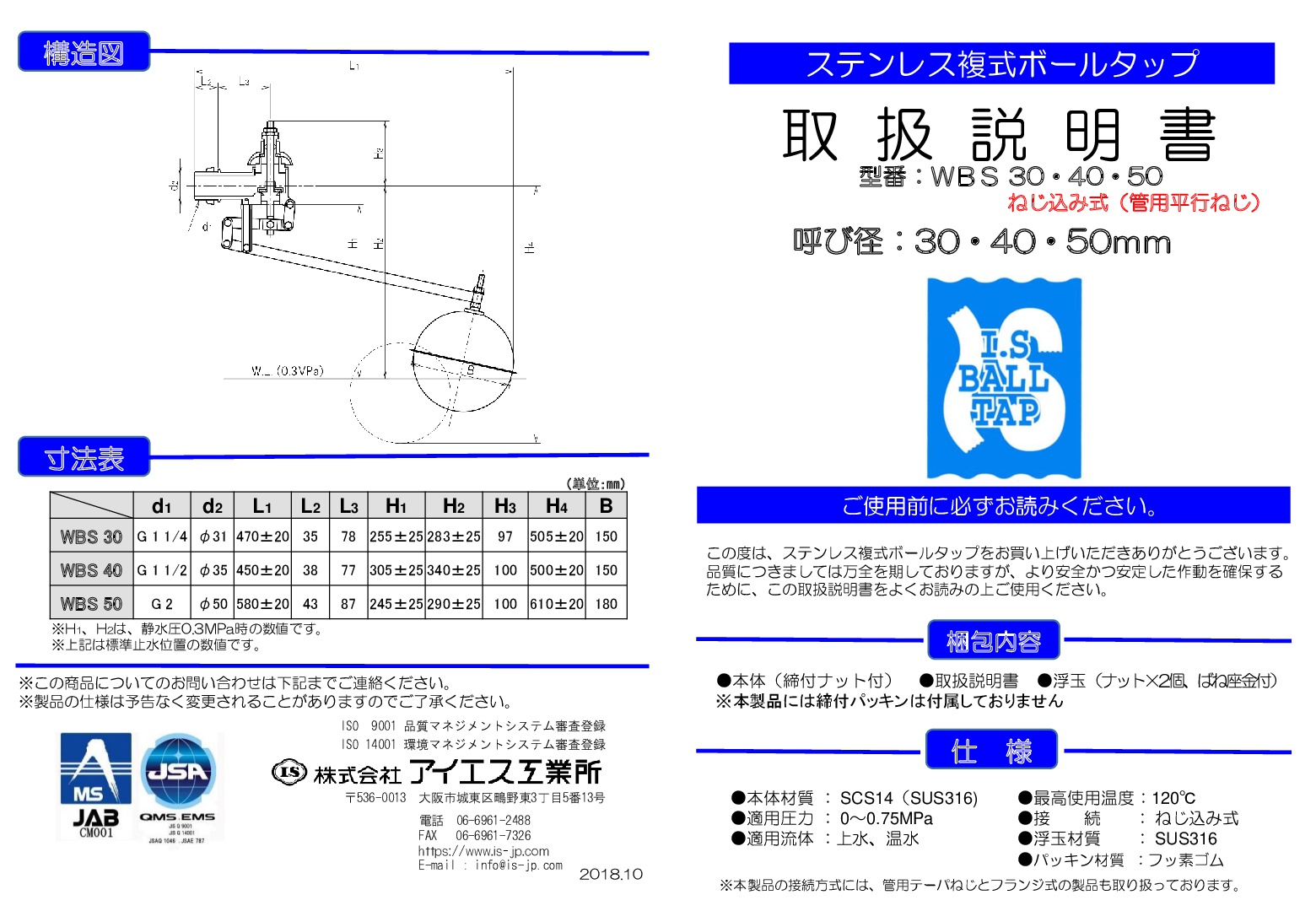 SANEI 複式ステンレスボールタップ(トイレ用) [呼び25] V425-25 - 1