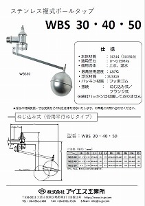 カタログダウンロード