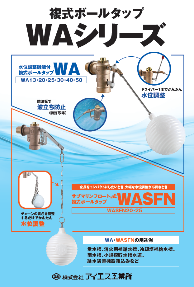 季節のおすすめ商品 KAKUDAI 複式ﾎﾞｰﾙﾀｯﾌﾟ 水位調整機能つき 40:ｶｸﾀﾞｲ 660-031-40 H30従 .∴  2019掲載ｶﾀﾛｸﾞ頁 339 ｶｸﾀﾞｲ kakudai