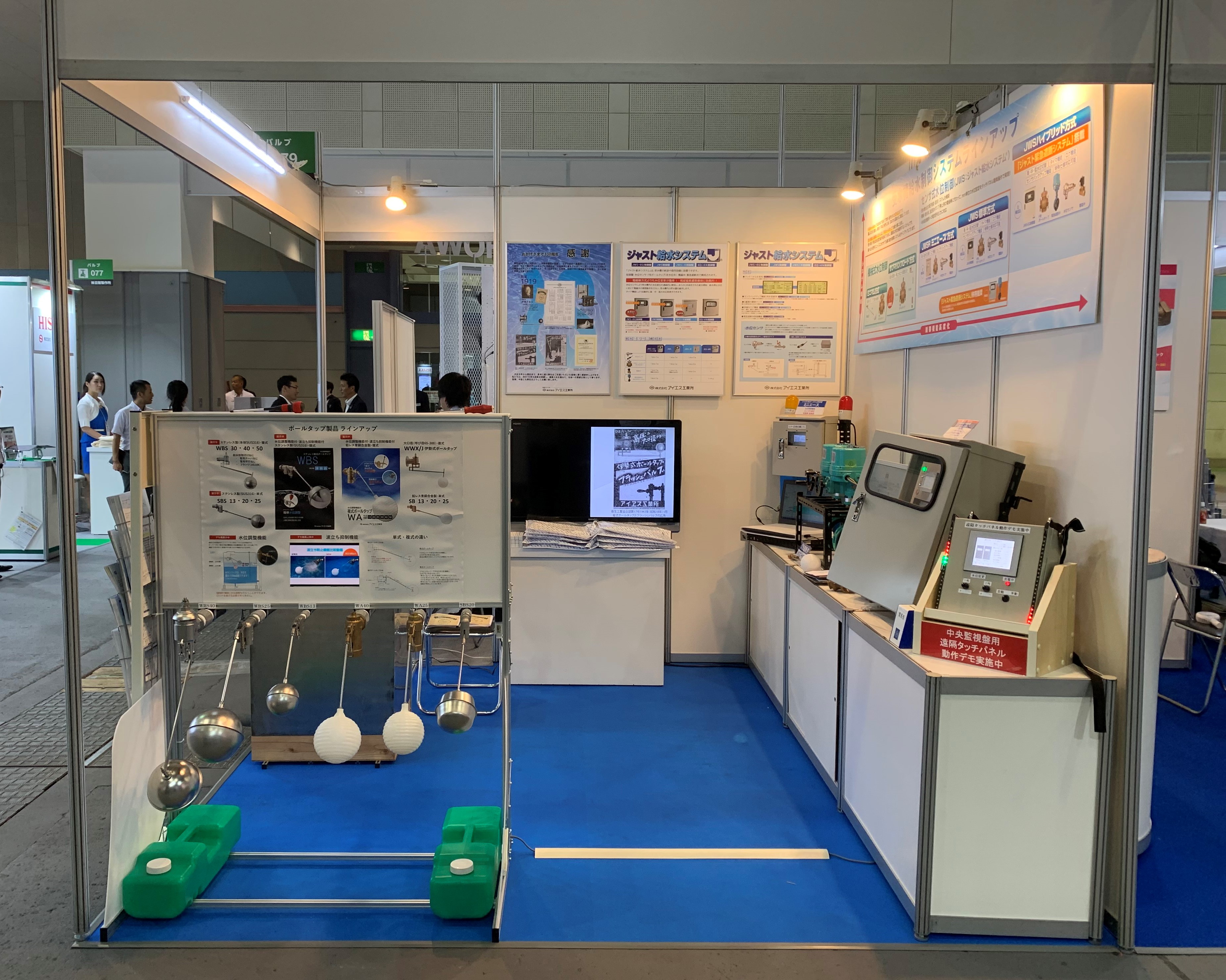 第19回管工機材・設備総合展 OSAKA 2019へのご来場ありがとうございました